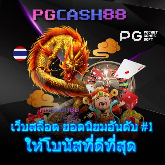 ผลบอลบอลสด