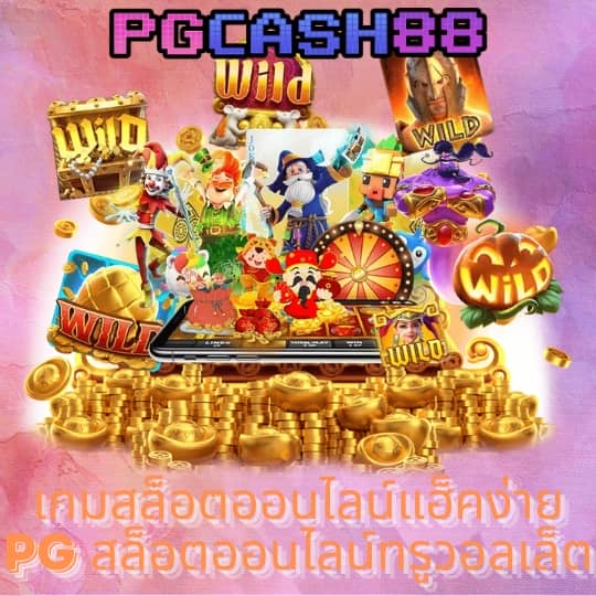 ผลบอลบอลสด
