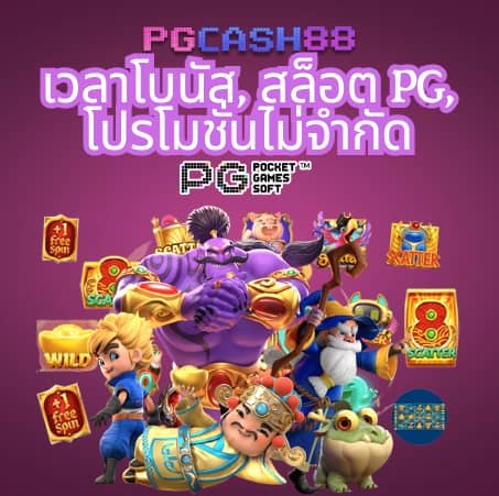 ผลบอลบอลสด