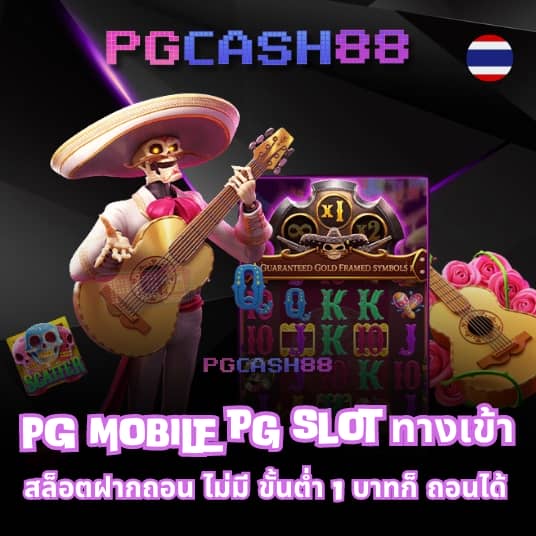 ผลบอลบอลสด